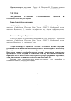 Научная статья на тему 'Тенденции развития гостиничных цепей в российской Федерации'