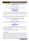 Научная статья на тему 'ТЕНДЕНЦИИ РАЗВИТИЯ И ПРОБЛЕМЫ СОВРЕМЕННОЙ КРИПТОГРАФИИ'