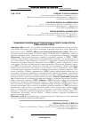 Научная статья на тему 'Тенденции развития индустрии туризма в Северо-Кавказском федеральном округе'