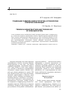 Научная статья на тему 'Тенденции развития инфраструктуры и технологии открытых инноваций'