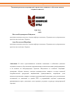 Научная статья на тему 'Тенденции развития международной торговли под влиянием глобальных цепочек создания стоимости'