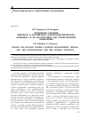 Научная статья на тему 'Тенденции развития мирового и российского электроэнергетического комплекса и их последствия для отечественной экономики'