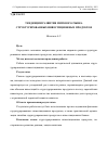 Научная статья на тему 'Тенденции развития мирового рынка структурированных инвестиционных продуктов'