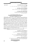 Научная статья на тему 'ТЕНДЕНЦИИ РАЗВИТИЯ МИРОВОЙ ЭКОНОМИКИ В УСЛОВИЯХ ПАНДЕМИИ 2020 ГОДА'