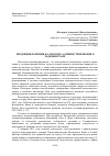 Научная статья на тему 'Тенденции развития налогового администрирования в Таджикистане'