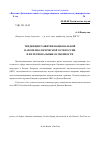 Научная статья на тему 'Тенденции развития национальной нанотехнологической сети России и их региональные особенности'