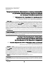 Научная статья на тему 'Тенденции развития образования в период перестройки и в условиях осуществления рыночных реформ (на примере Республики Дагестан)'