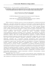 Научная статья на тему 'Тенденции развития операционной технологии аэросева беспилотными летательными аппаратами лесовосстановительном производстве'