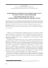 Научная статья на тему 'Тенденции развития посреднических услуг в сфере спроса-предложения рабочей силы в 1995-2010 гг. : становление электронного рынка труда'