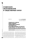 Научная статья на тему 'Тенденции развития представлений об интеллектуальной собственности в российской педагогической науке конца XX В. -начала XXI в'