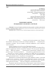 Научная статья на тему 'Тенденции развития промышленного комплекса в регионе'