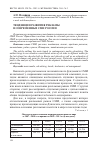 Научная статья на тему 'Тенденции развития рекламы в современных СМИ России'