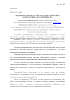 Научная статья на тему 'Тенденции развития российского рынка кейтеринга в сфере туризма и гостеприимства'