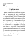 Научная статья на тему 'ТЕНДЕНЦИИ РАЗВИТИЯ РЫНКА ТРУДА И ИЗМЕНЕНИЕ СТРУКТУРЫ ЗАНЯТОСТИ В СТРАНАХ ЕВРАЗИЙСКОГО ЭКОНОМИЧЕСКОГО СОЮЗА'