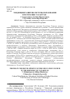 Научная статья на тему 'ТЕНДЕНЦИИ РАЗВИТИЯ СИСТЕМЫ ОБРАЗОВАНИЯ В РЕСПУБЛИКЕ ТАТАРСТАН'