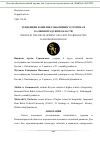 Научная статья на тему 'ТЕНДЕНЦИИ РАЗВИТИЯ СОБЫТИЙНОГО ТУРИЗМА В КАЛИНИНГРАДСКОЙ ОБЛАСТИ'