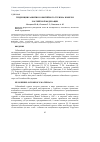 Научная статья на тему 'ТЕНДЕНЦИИ РАЗВИТИЯ СОБЫТИЙНОГО ТУРИЗМА В МИРЕ И РОССИЙСКОЙ ФЕДЕРАЦИИ'