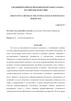 Научная статья на тему 'ТЕНДЕНЦИИ РЕФИНАНСИРОВАНИЯ ЦЕНТРАЛЬНОГО БАНКА РОССИЙСКОЙ ФЕДЕРАЦИИ'