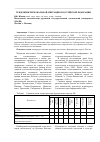 Научная статья на тему 'Тенденции региональной миграции в Российской Федерации'