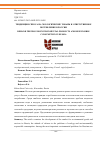 Научная статья на тему 'ТЕНДЕНЦИИ СПРОСА НА ЭКОЛОГИЧЕСКИЕ ТОВАРЫ И ОТВЕТСТВЕННОЕ ПОТРЕБЛЕНИЕ В РОССИИ'