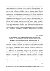 Научная статья на тему 'Тенденции уголовно-правовой политики борьбы с организованной преступностью в сфере экономической деятельности'