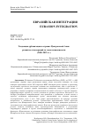 Научная статья на тему 'Тенденции урбанизации в странах Центральной Азии: развитие агломераций за годы независимости (2000–2023 гг.)'