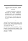 Научная статья на тему 'Тенденции в развитии теоретических подходов к регулированию естественных монополий'