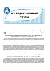 Научная статья на тему 'Тенденции внешнеэкономической деятельности предприятий стекольной отрасли'