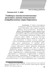 Научная статья на тему 'ТЕНДЕНЦИИ ВОЕННО-ПОЛИТИЧЕСКОГО РАЗВИТИЯ И ВОЕННО-ТЕХНИЧЕСКОГО СОТРУДНИЧЕСТВА СТРАН ЕВРОСОЮЗА'