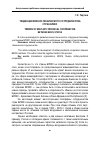 Научная статья на тему 'Тенденции военно-технического сотрудничества стран БРИКС'