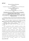 Научная статья на тему 'Тенденции воспитательной деятельности классного наставника в отечественной гимназии во второй половине XIX-начале ХХ века (на примере Казанского учебного округа)'