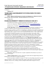 Научная статья на тему 'Тенденции заболеваемости псориазом в России в 2009-2013 гг'