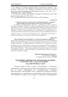 Научная статья на тему 'Тенденция развития конституционно-правовых основ местного самоуправления на современном этапе'