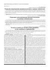 Научная статья на тему 'Тенденції оподаткування доходів населення в умовах глобалізації'