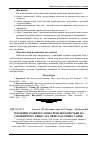 Научная статья на тему 'Тенденції розвитку конкурентної боротьби на споживчому ринку (на прикладі ринку соків)'