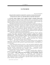 Научная статья на тему 'Тенденції розвитку концептуальних основ організації профільної освіти в старшій школі великої Британії'