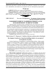 Научная статья на тему 'Тенденції розвитку машинобудівної галузі в економічному розвитку країни'