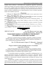 Научная статья на тему 'Тенденції розвитку роздрібного товарообігу споживчої кооперації України'