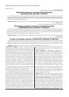 Научная статья на тему 'Тенденції розвитку системи оподаткування персональних доходів в Україні'