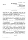 Научная статья на тему 'Тенденції розвитку системи управління персоналом на підприємстві'