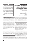 Научная статья на тему 'ТЕНДЕНЦії РОЗВИТКУ «СУХОГО ПОРТУ» У МЕЖАХ ВУЗЛА Х'