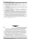 Научная статья на тему 'Тенденції розвитку світового ринку аутсорсингу'