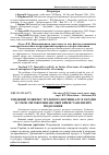 Научная статья на тему 'Тенденції розвитку трудового потенціалу в Україні за умов світової фінансової кризи та шляхи їх подолання'