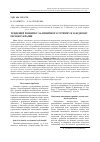 Научная статья на тему 'Тенденції розвитку залізничного туризму в західному регіоні України'