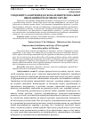 Научная статья на тему 'Тенденції та напрями вдосконалення регіональної інноваційної політики в Україні'