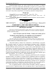 Научная статья на тему 'Тенденції та перспективи розвитку конкурентоспроможності сучасного ринку праці молоді в Україні'