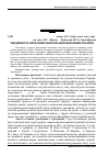 Научная статья на тему 'Тенденції та проблеми монетизації економіки України'