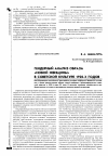 Научная статья на тему 'Тендерный анализ образа «Новой женщины» в советской культуре 1920-х годов'