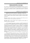 Научная статья на тему 'Теневая экономика Дагестана: проблемы и пути легализации'