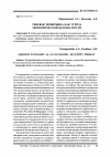 Научная статья на тему 'Теневая экономика как угроза экономической безопасности'